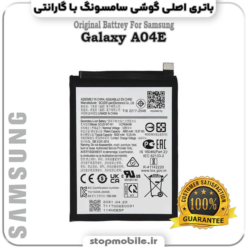 باتری-اصلی-گوشی-سامسونگ-Galaxy-A04E استپ موبایل | لوازم جانبی موبایل و تبلت | باتری اصلی گوشی سامسونگ Galaxy A04E