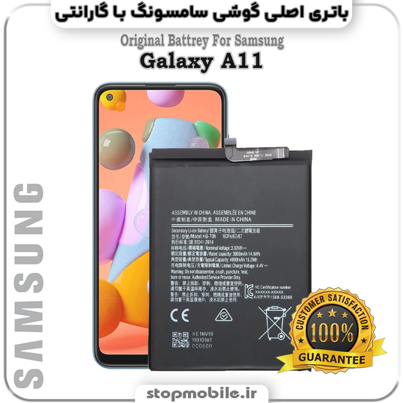 باتری-اصلی-گوشی-سامسونگ-Galaxy-A11 استپ موبایل | لوازم جانبی موبایل و تبلت | باتری اصلی گوشی سامسونگ Galaxy A11