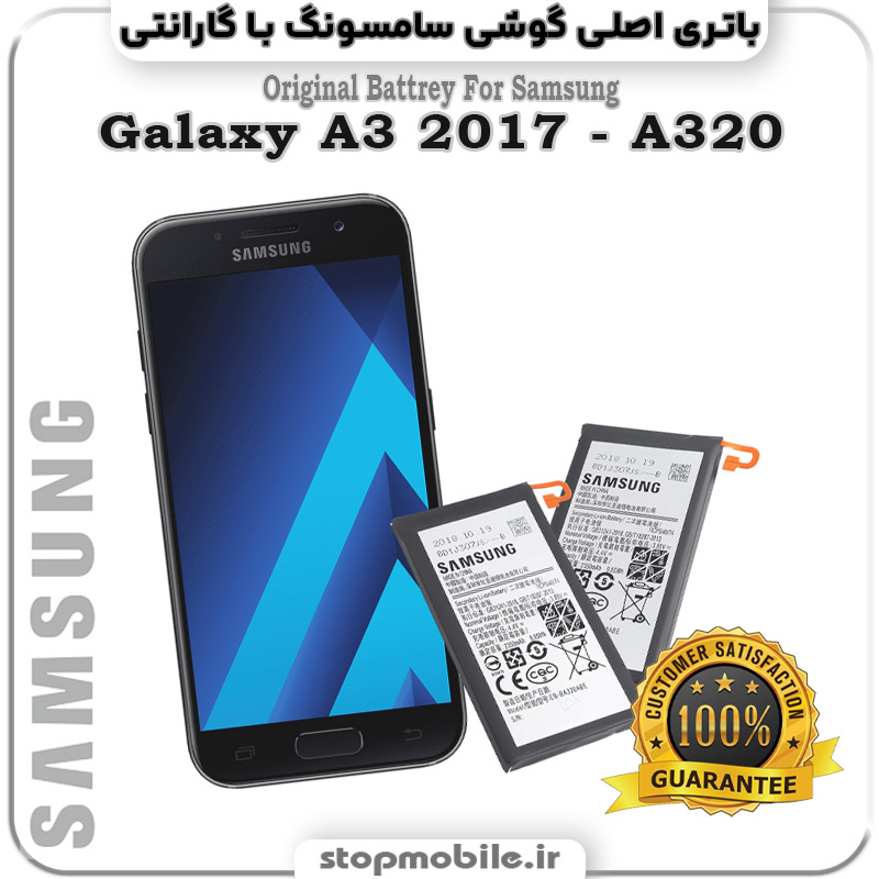 باتری-اصلی-گوشی-سامسونگ-Galaxy-A3-2017---A320 استپ موبایل | لوازم جانبی موبایل و تبلت | باتری اصلی گوشی سامسونگ Galaxy A3 2017 - A320
