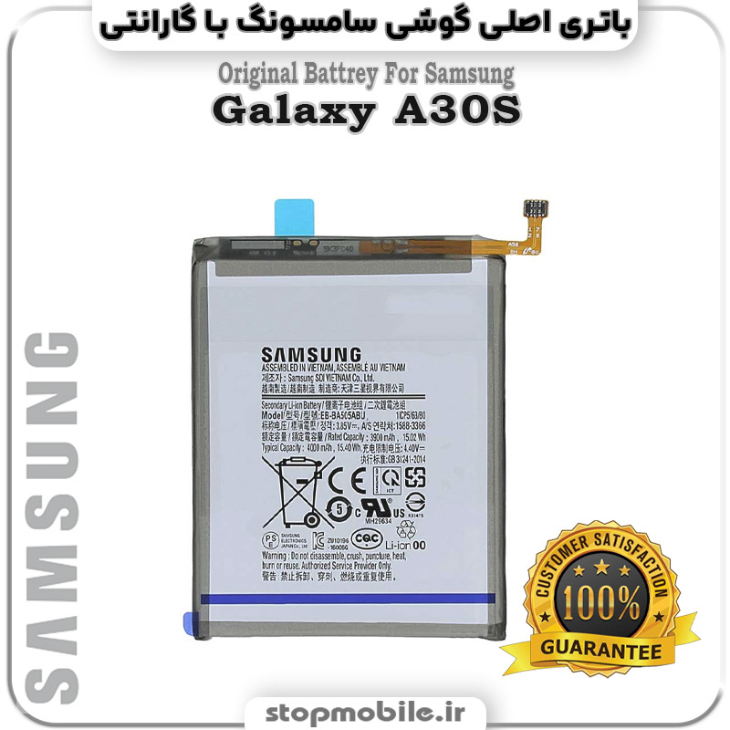 باتری-اصلی-گوشی-سامسونگ-Galaxy-A30S استپ موبایل | لوازم جانبی موبایل و تبلت | باتری اصلی گوشی سامسونگ Galaxy A30S