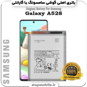 باتری اصلی گوشی سامسونگ Galaxy A52S