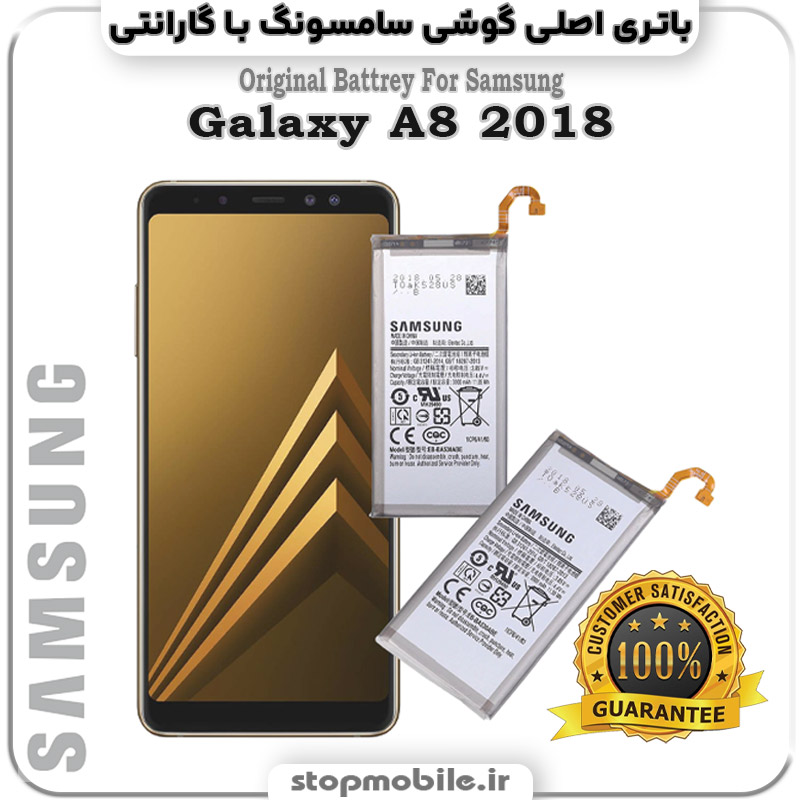 باتری-اصلی-گوشی-سامسونگ-Galaxy-A8-2018 استپ موبایل | لوازم جانبی موبایل و تبلت | باتری اصلی گوشی سامسونگ Galaxy A8 2018