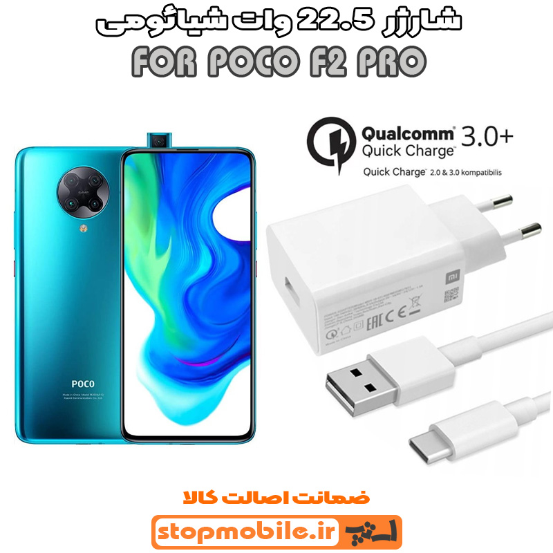 شارژر 22.5 وات شیائومی %d8%b4%d8%a7%d8%b1%da%98%d8%b1-22-5-%d9%88%d8%a7%d8%aa-%d8%b4%db%8c%d8%a7%d8%a6%d9%88%d9%85%db%8c