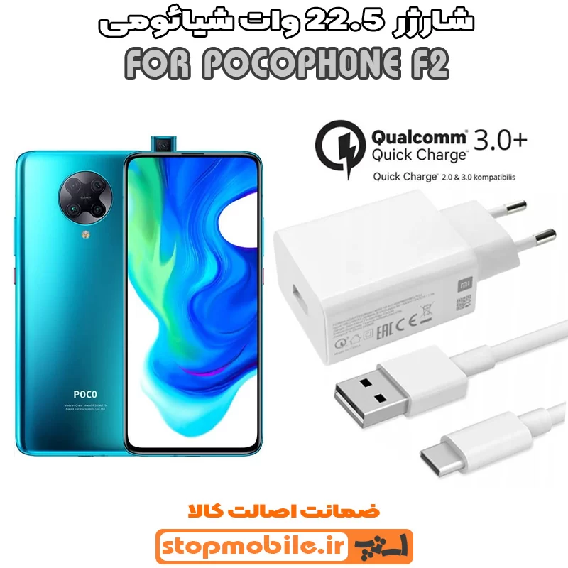 شارژر 22.5 وات شیائومی %d8%b4%d8%a7%d8%b1%da%98%d8%b1-22-5-%d9%88%d8%a7%d8%aa-%d8%b4%db%8c%d8%a7%d8%a6%d9%88%d9%85%db%8c