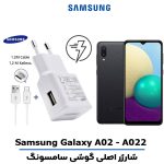 شارژر اصلى گوشى سامسونگ SAMSUNG GALAXY A02 - A022 مدل فست شارژ