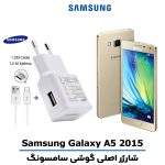 شارژر اصلى گوشى سامسونگ Galaxy A5 2015