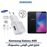 شارژر اصلى گوشى سامسونگ SAMSUNG GALAXY A6S مدل فست شارژ