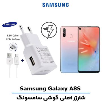 شارژر اصلى گوشى سامسونگ SAMSUNG GALAXY A8S مدل فست شارژ