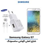 شارژر اصلى گوشى سامسونگ Galaxy E7