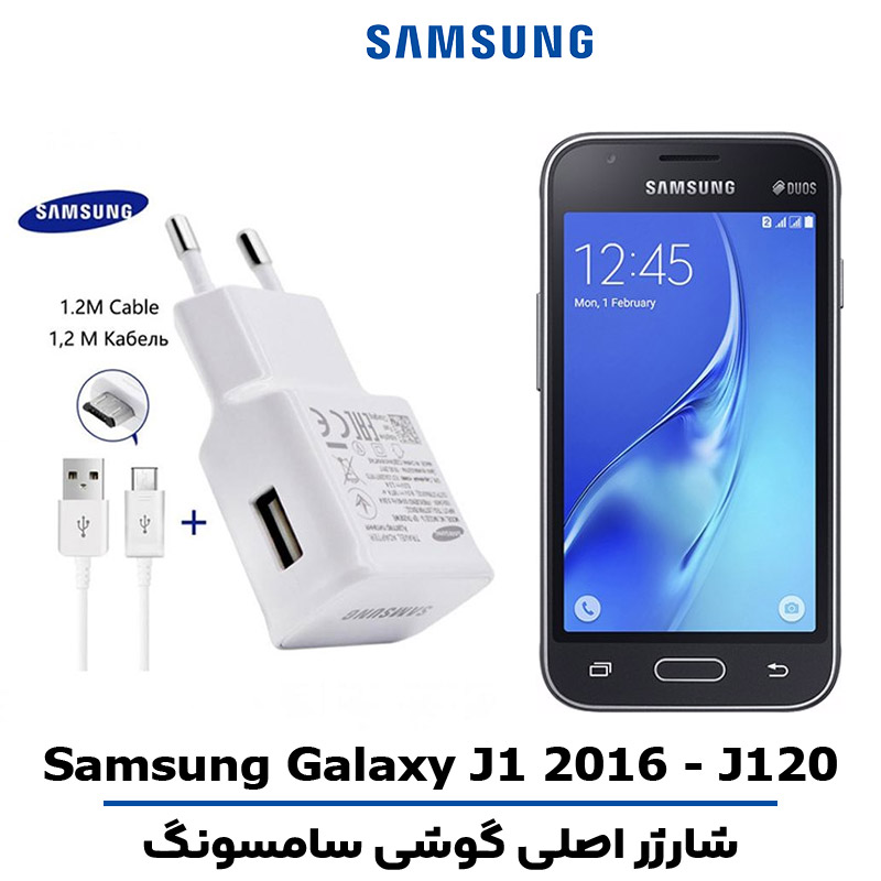 شارژر اصلى گوشى سامسونگ مدل GALAXY J1 2016 - J120