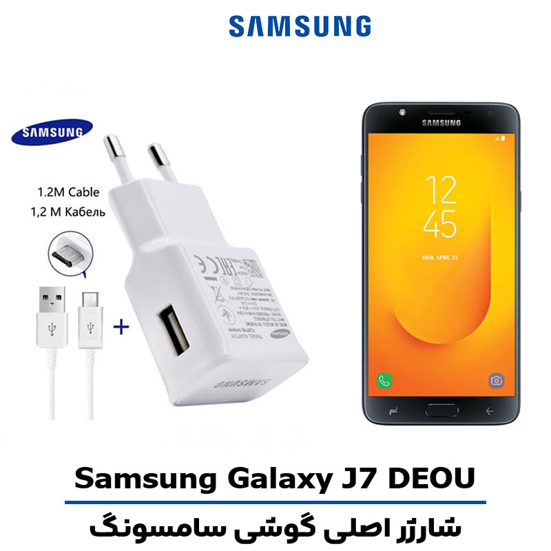 شارژر-اصلى-گوشى-سامسونگ-J7-DEOU شارژر اصلى گوشى سامسونگ مدل GALAXY J7 DEOU