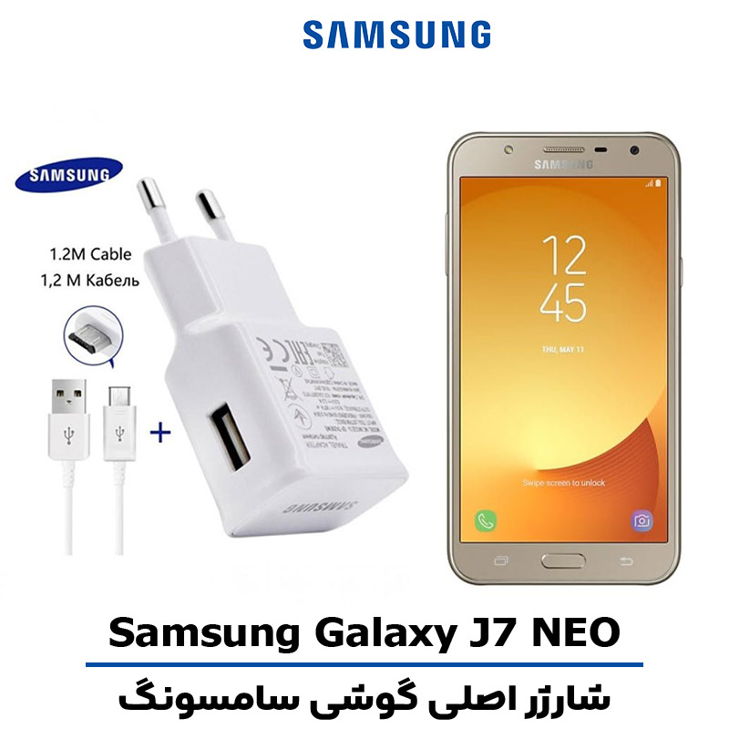شارژر اصلى گوشى سامسونگ مدل SAMSUNG GALAXY J7 NEO