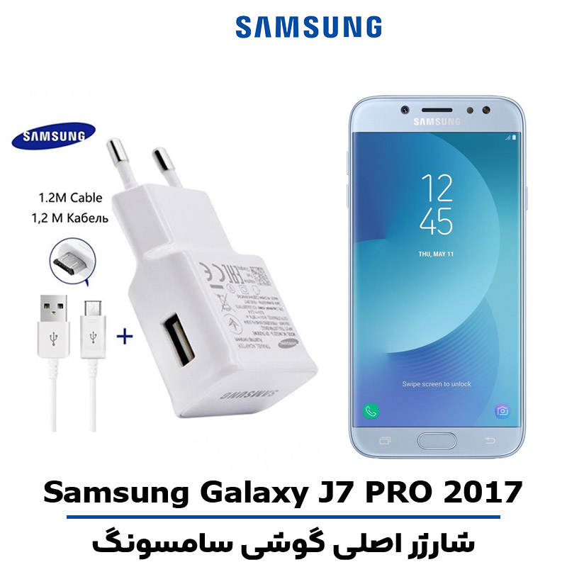 شارژر-اصلى-گوشى-سامسونگ-J7-PRO-2017 شارژر اصلى گوشى سامسونگ مدل GALAXY J7 PRO 2017