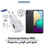 شارژر اصلى گوشى سامسونگ SAMSUNG GALAXY M02 مدل فست شارژ