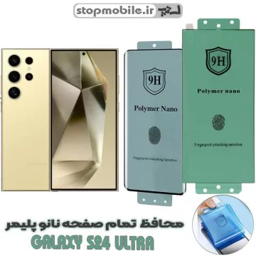 %d9%86%d8%a7%d9%86%d9%88-%d9%be%d9%84%db%8c%d9%85%d8%b1-galaxy-s24-ultra