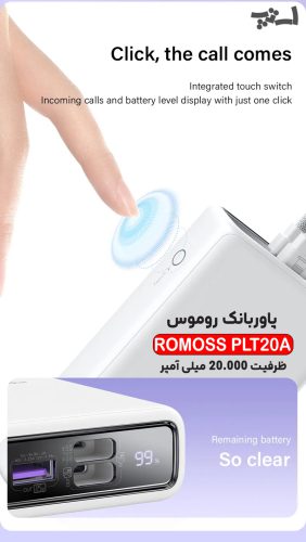 پاوربانک روموس مدل ROMOSS PLT20A ظرفیت 20000