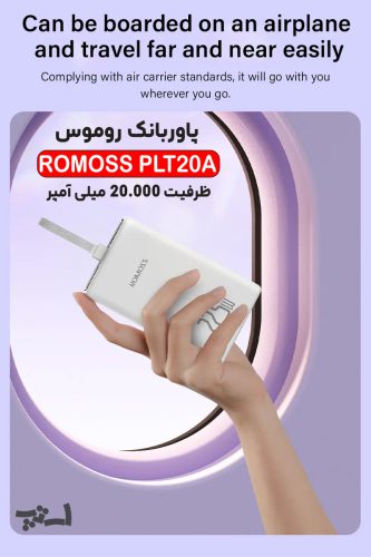 پاوربانک روموس مدل ROMOSS PLT20A ظرفیت 20000