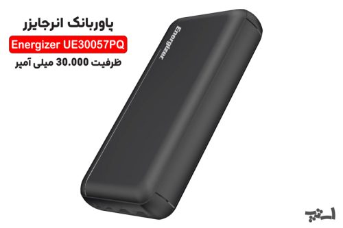 پاوربانک انرجایزر مدل UE30057PQ ظرفیت 30000