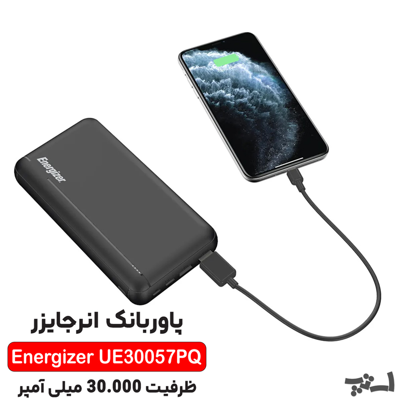 پاور بانک energizer UE30057PQ (9) پاوربانک انرجایزر مدل UE30057PQ ظرفیت 30000