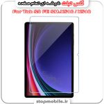 گلس تبلت سامسونگ Tab S9 FE SM-X516 / X510 از جنس شیشه ای تمام صفحه