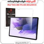 گلس تبلت سامسونگ Tab S9 PLUS SM-X816 از جنس شیشه ای تمام صفحه