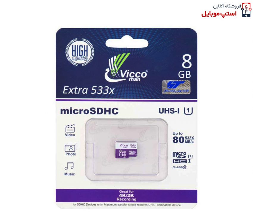 رم میکرو ۸ گیگ ویکومن Vicco 533X |استپ موبایل