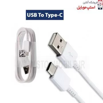 کابل فست شارژ سامسونگ نوع تایپ سی