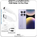 مبدل تایپ سی به صدا گوشی شیائومی --Note-14-Pro-Plus