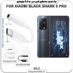 مبدل تایپ سی به صدا گوشی شیائومی XIAOMI-BLACK-SHARK-5-PRO