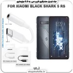 مبدل تایپ سی به صدا گوشی شیائومی --XIAOMI-BLACK-SHARK-5-RS