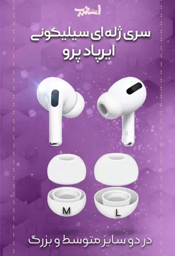 سری ایرپاد پرو