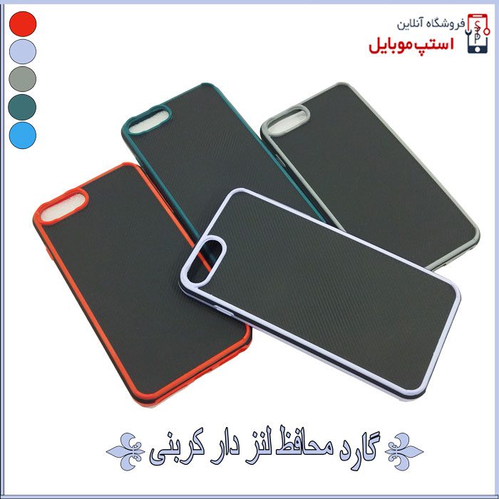 IPHONE-7-8-CARBON-GARD