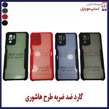 گارد ضد ضربه محافظ لنزدار شیائومی POCO M5s | استپ موبایل