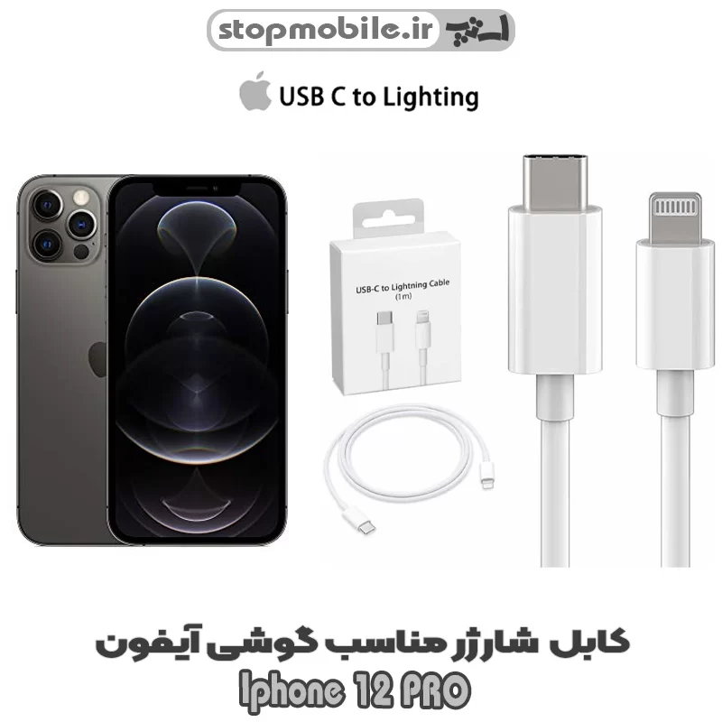 کابل آیفون تایپ سی به لایتنینگ %da%a9%d8%a7%d8%a8%d9%84-%d8%a2%db%8c%d9%81%d9%88%d9%86-%d8%aa%d8%a7%db%8c%d9%be-%d8%b3%db%8c-%d8%a8%d9%87-%d9%84%d8%a7%db%8c%d8%aa%d9%86%db%8c%d9%86%da%af