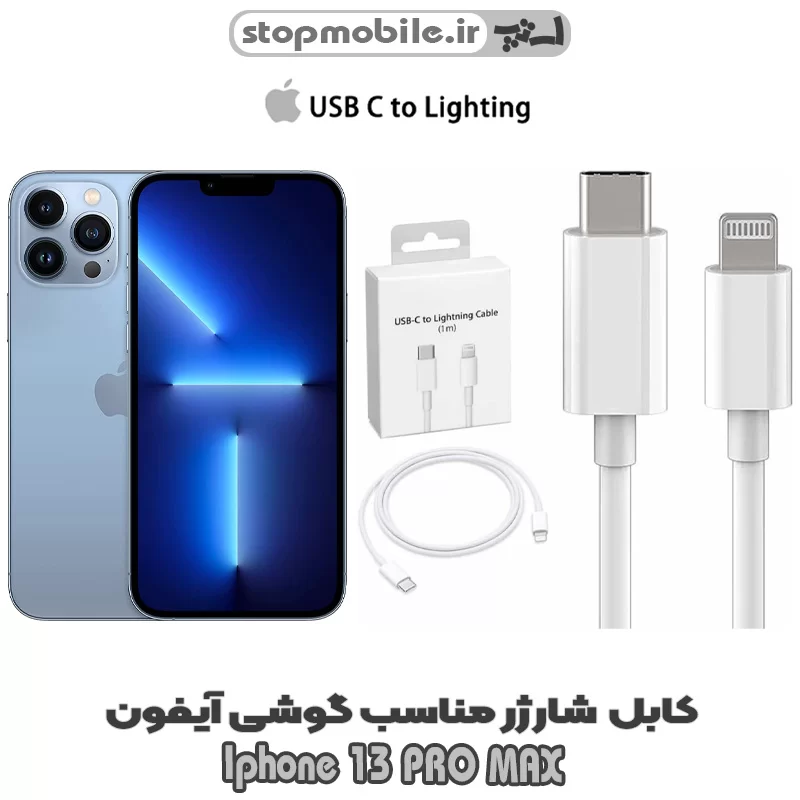 کابل آیفون تایپ سی به لایتنینگ %da%a9%d8%a7%d8%a8%d9%84-%d8%a2%db%8c%d9%81%d9%88%d9%86-%d8%aa%d8%a7%db%8c%d9%be-%d8%b3%db%8c-%d8%a8%d9%87-%d9%84%d8%a7%db%8c%d8%aa%d9%86%db%8c%d9%86%da%af