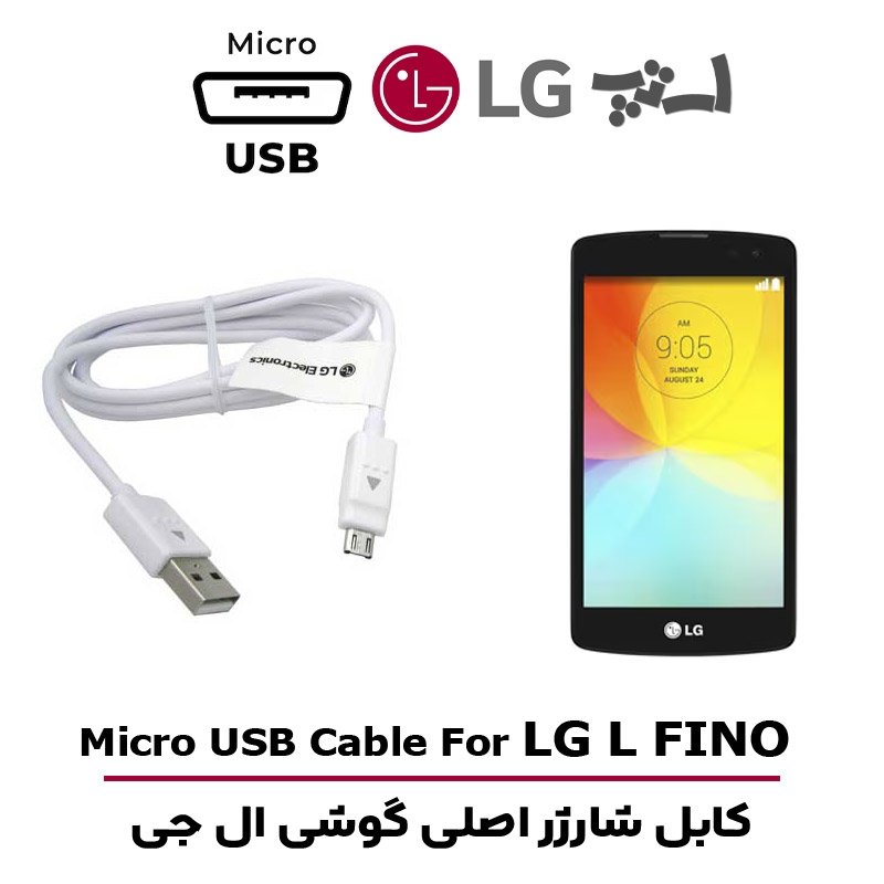 کابل-شارژر-ال-جی-L-FINO کابل شارژر ال جی L FINO