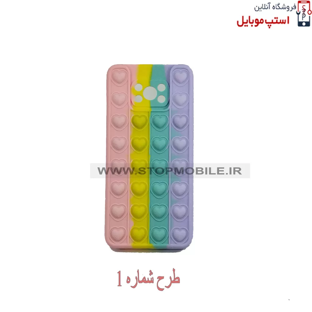 POCO-X3-POP-IT-GARD-(1) POCO-X3-POP-IT-GARD