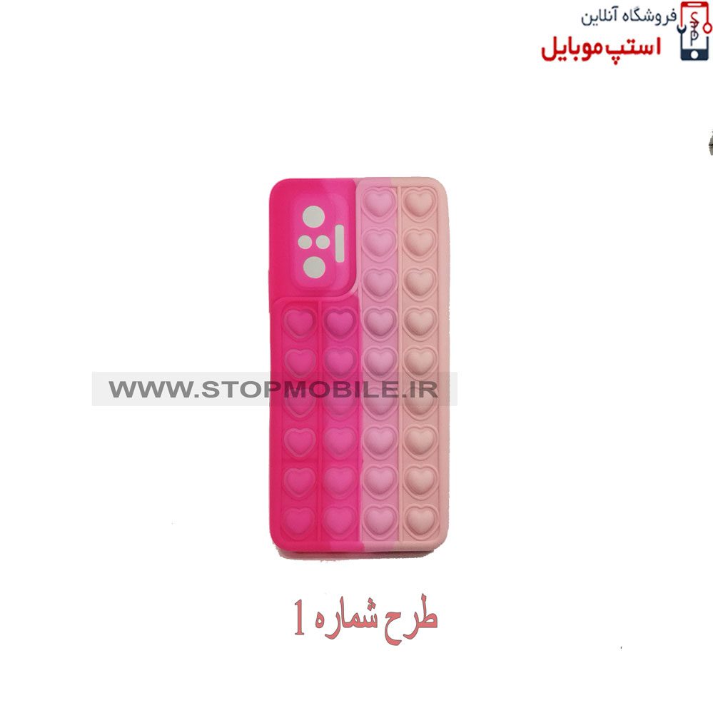REDMI-NOTE-10-PRO-POP-IT-GARD-(1) REDMI-NOTE-10-PRO-POP-IT-GARD