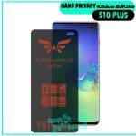 s10-plus-nano-privacy