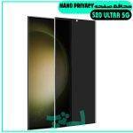 s20-ultra-5g-nano-privacy