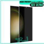 s23-ultra-nano-privacy