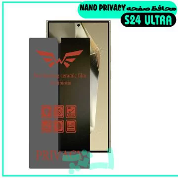 s24-ultra-nano-privacy