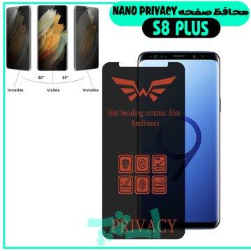 s8-plus-nano-privacy
