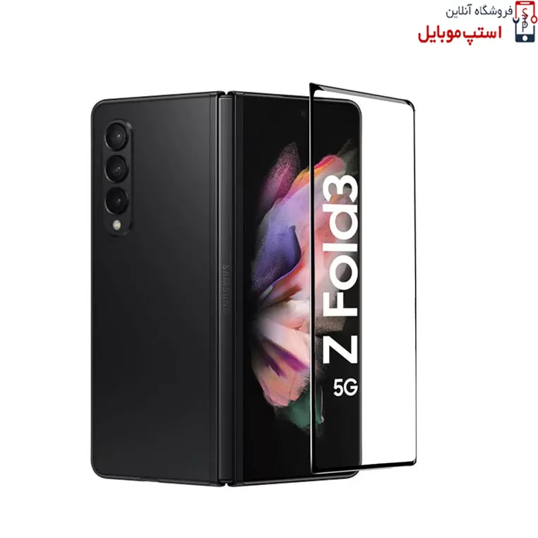 glass z fold 3-2 glass z fold 3