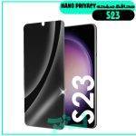 s23-nano-privacy