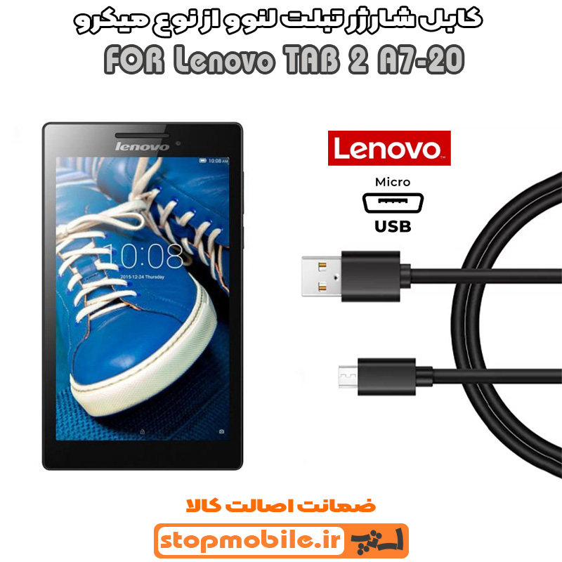کابل شارژ لنوو از نوع میکرو %da%a9%d8%a7%d8%a8%d9%84-%d8%b4%d8%a7%d8%b1%da%98-%d9%84%d9%86%d9%88%d9%88-%d8%a7%d8%b2-%d9%86%d9%88%d8%b9-%d9%85%db%8c%da%a9%d8%b1%d9%88