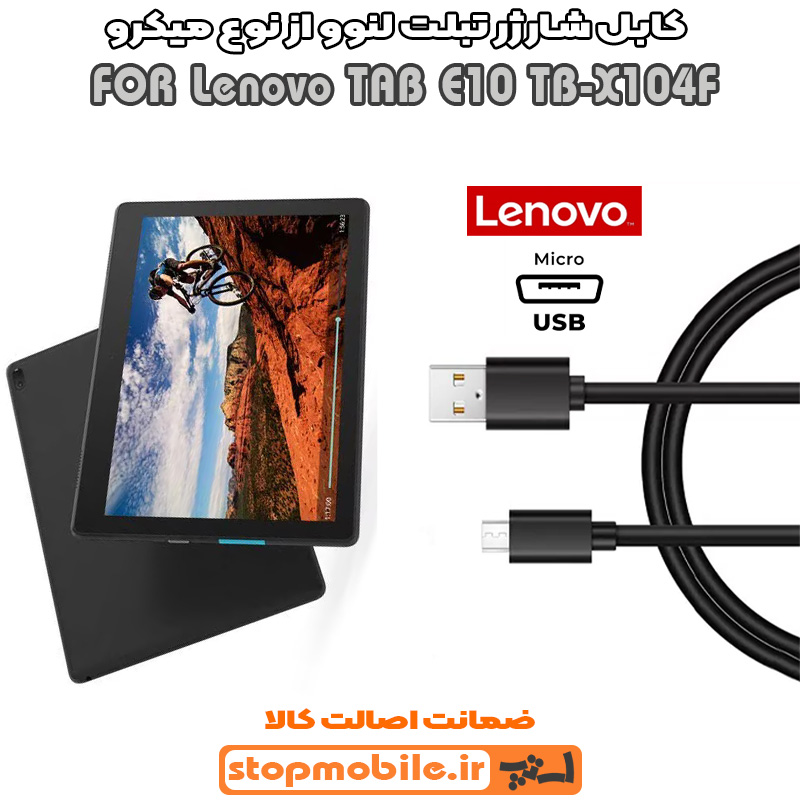 کابل شارژ لنوو از نوع میکرو %da%a9%d8%a7%d8%a8%d9%84-%d8%b4%d8%a7%d8%b1%da%98-%d9%84%d9%86%d9%88%d9%88-%d8%a7%d8%b2-%d9%86%d9%88%d8%b9-%d9%85%db%8c%da%a9%d8%b1%d9%88
