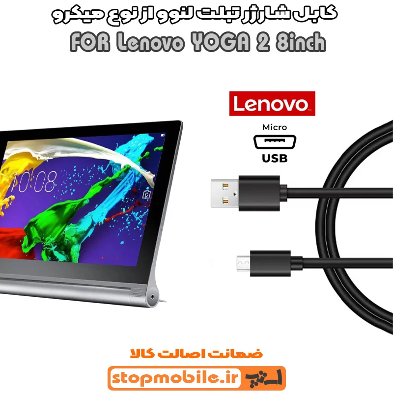 کابل شارژ لنوو از نوع میکرو %da%a9%d8%a7%d8%a8%d9%84-%d8%b4%d8%a7%d8%b1%da%98-%d9%84%d9%86%d9%88%d9%88-%d8%a7%d8%b2-%d9%86%d9%88%d8%b9-%d9%85%db%8c%da%a9%d8%b1%d9%88
