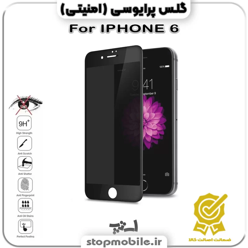 گلس پرایوسی %da%af%d9%84%d8%b3-%d9%be%d8%b1%d8%a7%db%8c%d9%88%d8%b3%db%8c