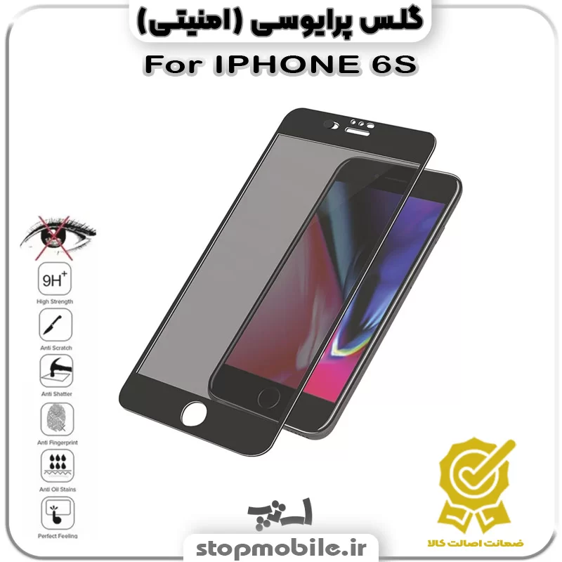 گلس پرایوسی %da%af%d9%84%d8%b3-%d9%be%d8%b1%d8%a7%db%8c%d9%88%d8%b3%db%8c